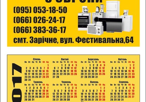 візитна картка двостороння
